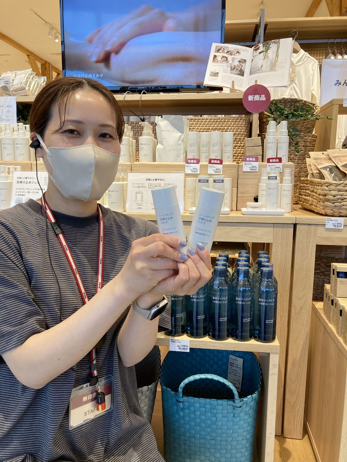 フィール藤岡】これからの日焼け対策に必要な新商品のトーンアップ